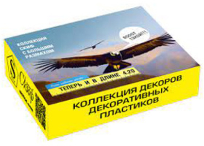 Skif-Orazcy.jpg